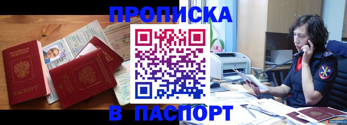 временная регистрация для всех в Калининске