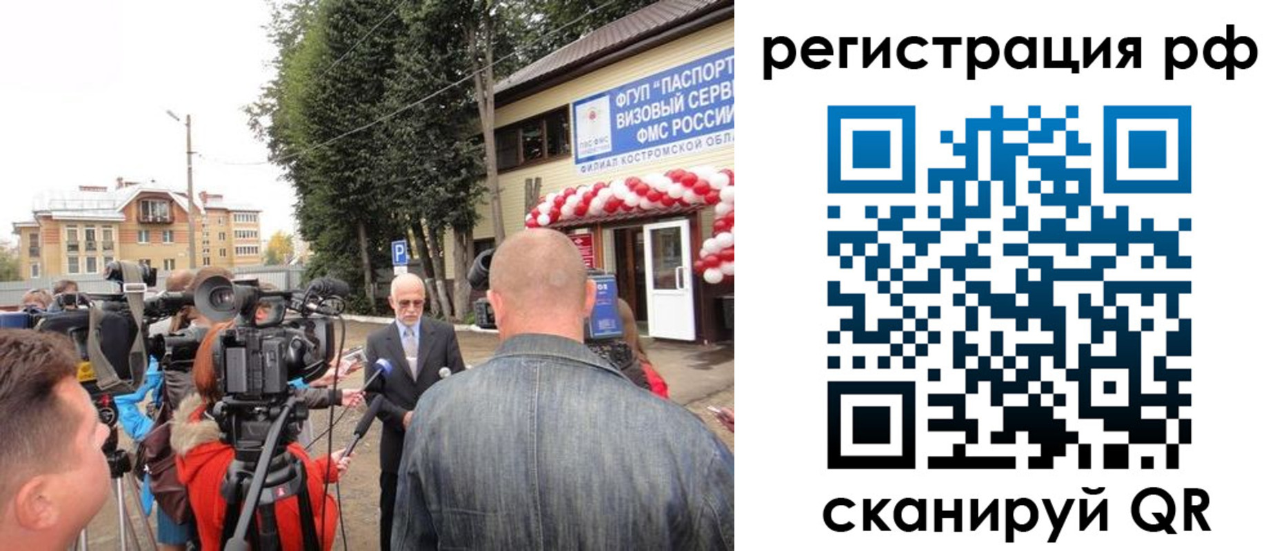 прописка для школы в Калининске
