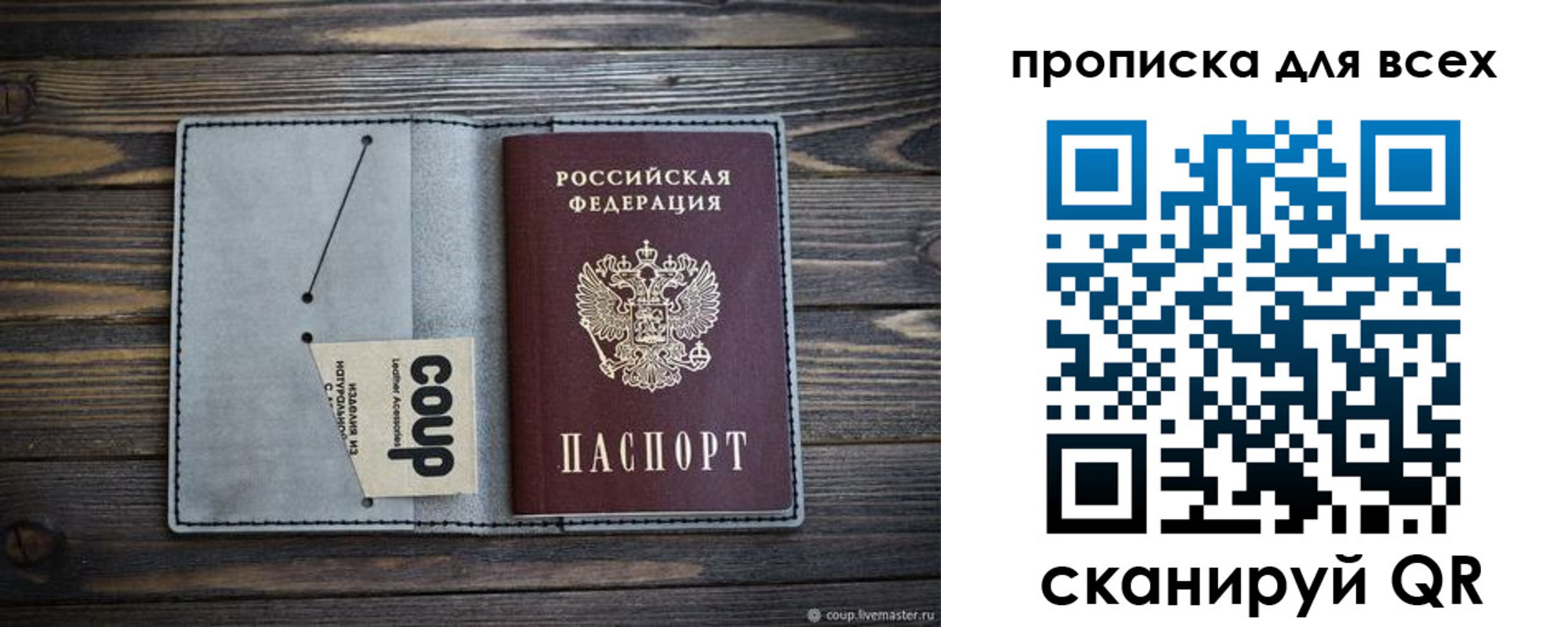 временная регистрация надежно в Калининске