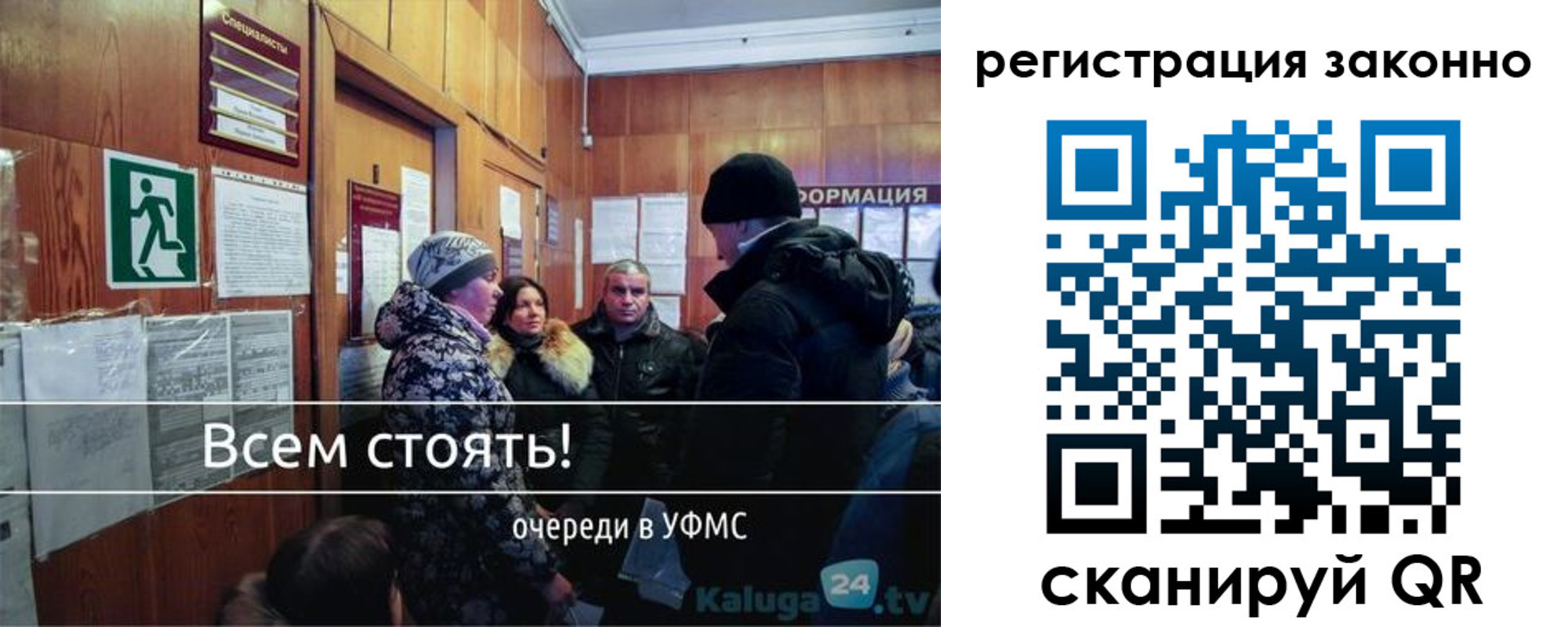 временная регистрация законно в Калининске
