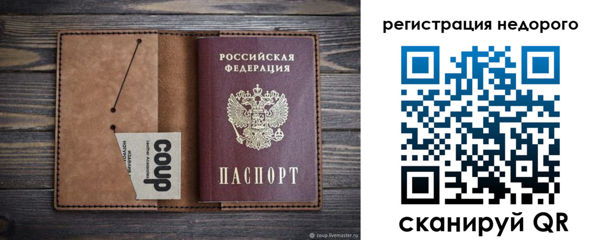 прописка для кредита в Калининске