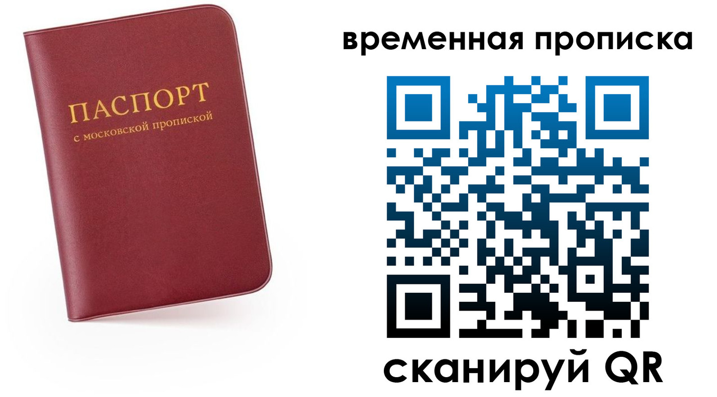 прописка в Калининске