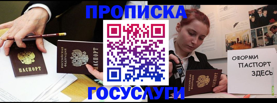 регистрация для школы в Калининске