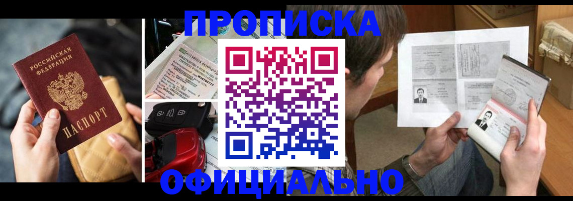 временная регистрация в Калининске