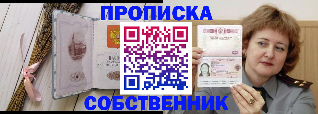 регистрация в Калининске