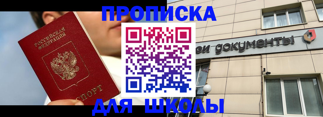 прописка от собственника в Калининске