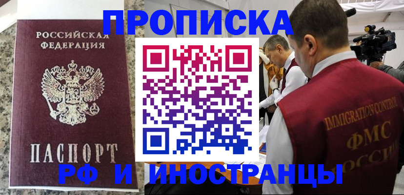 прописка гарантия в Калининске