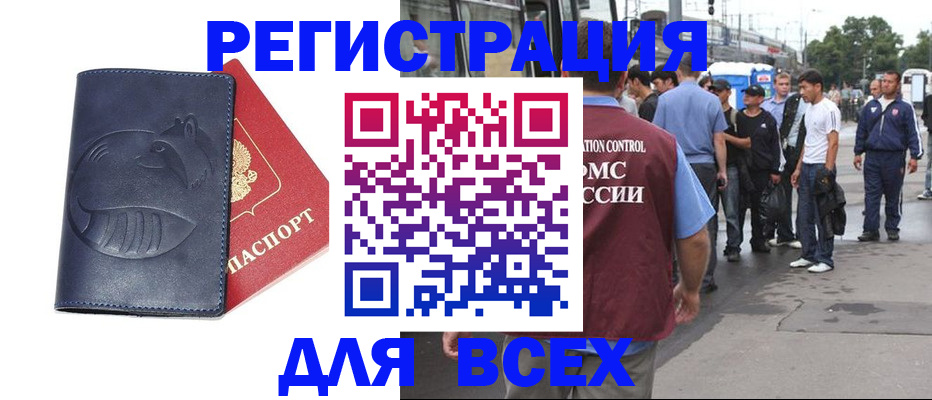 прописка для школы в Калининске