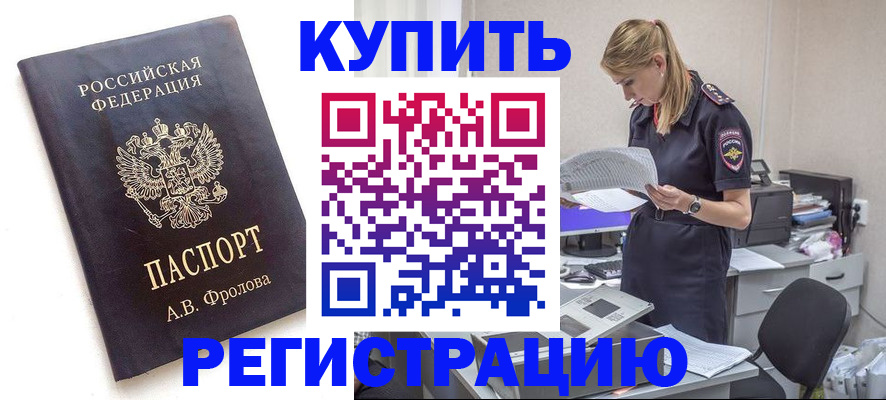 прописка гарантия в Калининске