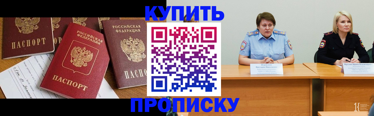 временная регистрация поиск в Калининске